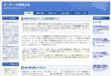 �I�[�f�B�I